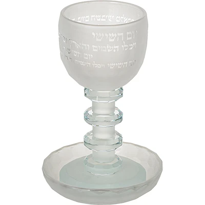 גביע קידוש מקריסטל בגימור מט עם נוסח הקידוש חרוט, גובה 16 ס"מ › דברי שיר