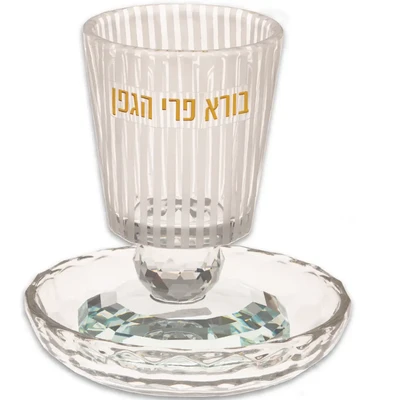 גביע קידוש מקריסטל עם פסים עדינים וכיתוב זהב "בורא פרי הגפן", רגל וצלחת תואמת, גובה 12 ס"