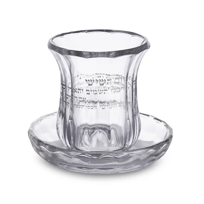 גביע קידוש מקריסטל ללא רגל עם שפת כסף, נוסח הקידוש חרוט וצלחת תואמת, גובה 11 ס"מ › דברי שיר
