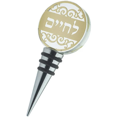 פקק ליין רב פעמי מקריסטל עם פלקטת "לחיים" מוזהבת, גובה 9 ס"מ › דברי שיר