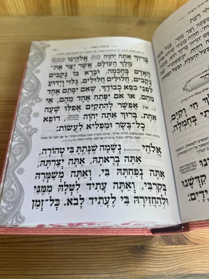 סידור לבת ישראל קורדרוי צבע ורוד