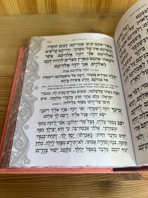 סידור לבת ישראל קורדרוי