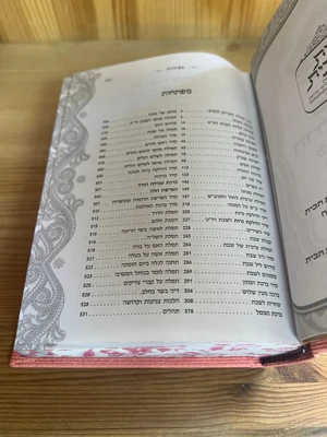 סידור קורדרוי ורוד