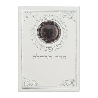 סדר הבדלה דמוי עור עם ציפורן נוסח ע.מ 18.5X13 ס”מ