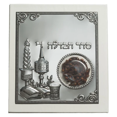 ברכון הבדלה בכריכת דמוי עור לבן עם פלטת מתכת ובשמים, 18X16 ס״מ › דברי שיר