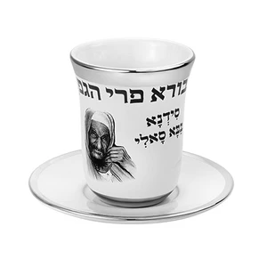 גביע קידוש מקרמיקה בלי רגל | 9 ס״מ