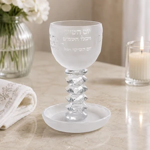 גביע קידוש מקריסטל מט עם עיטור ״ברכה״ | 16 ס״מ