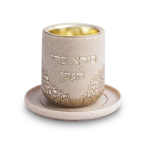 גביע קידוש מפולירזין בצבע חול | 8 ס״מ