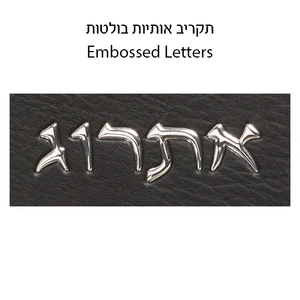 תיק לאתרוג דמוי עור שחור | 19 ס״מ