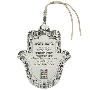 חמסה מתכת עם ברכת הבית בגימור פיוטר | 13 ס״מ