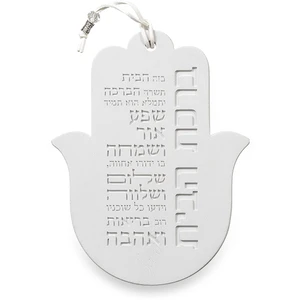 חמסת בטון עם ברכת הבית בעברית | 19 ס״מ