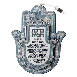 חמסת עץ אפוקסי בכחול עם ברכת הבית בעברית | 18.5 ס״מ