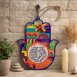 חמסה מעץ צבעוני עם ברכת הבית בעברית, עיצוב ירושלים | 17 ס״מ