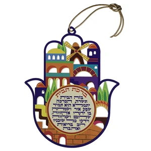 חמסה מעץ צבעוני עם ברכת הבית בעברית, עיצוב ירושלים | 17 ס״מ