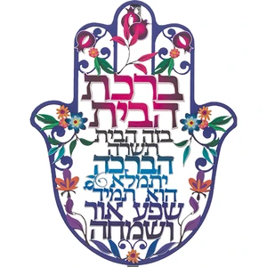 חמסה מתכת עם רימונים וברכת הבית בלייזר | 24 ס״מ