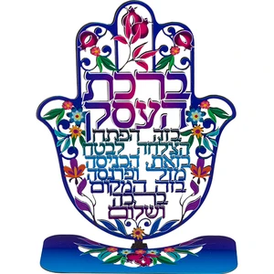 חמסה מתכת חיתוך לייזר עם בסיס, עיטור פרחוני וברכת עסק | 24 ס״מ