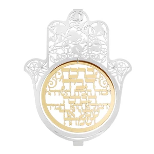 חמסה מתכת בחיתוך לייזר עם ברכת הבית | 20 ס״מ