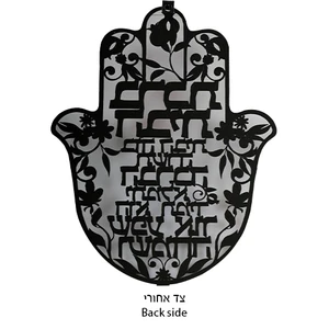חמסה מתכת חיתוך לייזר עם עיטור ירושלים וברכת הבית | 24 ס״מ