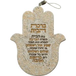 חמסה מפולימר בצבע טבעי עם ברכת הבית בעברית | 24 ס״מ