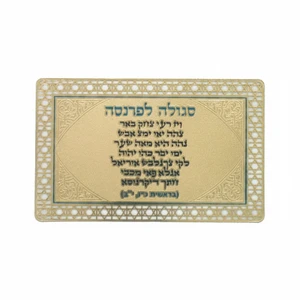 תליון סגולה מוזהב מבד ומתכת בעברית | 6 ס״מ
