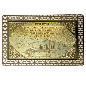 סגולה מוזהבת לזיווג מפלסטיק בעברית | 5 ס״מ