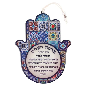 חמסה מתכת אפוקסי בצבעונית עם עיטור פסיפס וברכת העסק | 19 ס״מ