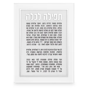 סט כרית לטבעת עם תפילה לכלה מאקריליק לבן
