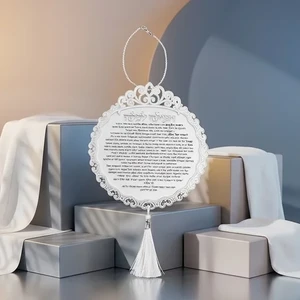 ברכת כלה מאקריליק כסף בעיצוב עגול | 22 ס״מ