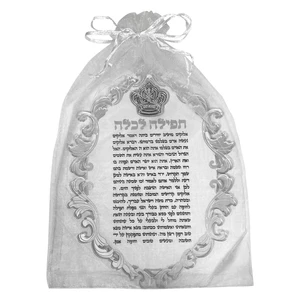 ברכון אקריליק תפילה לכלה עם פלקטה כתר | 21 ס״מ