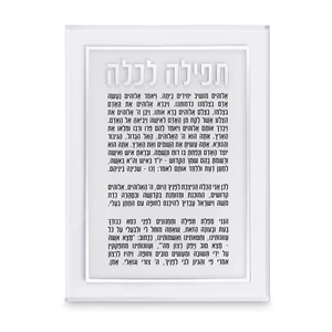 ברכת כלה מאקריליק בגוון כסף | 14 ס״מ