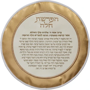 סט הפרשת חלה דמוי עור מעוצב | 40 ס״מ