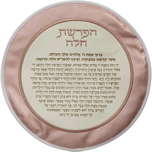 סט הפרשת חלה דמוי עור בצבע אחיד | 40 ס״מ