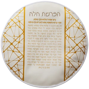 סט הפרשת חלה דמוי עור | 40 ס״מ