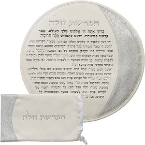 סט הפרשת חלה מדמוי עור לבן עם אותיות בולטות כסוף | 40 ס״מ