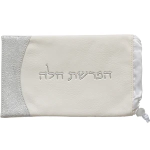 סט הפרשת חלה מדמוי עור לבן עם אותיות בולטות כסוף | 40 ס״מ