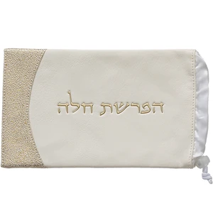 סט הפרשת חלה דמוי עור לבן עם אותיות בולטות זהב | 40 ס״מ