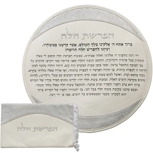 סט הפרשת חלה דמוי עור לבן עם אותיות בולטות כסף | 40 ס״מ