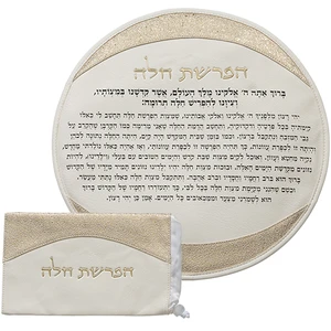 סט הפרשת חלה מדמוי עור לבן עם אותיות בולטות זהב | 40 ס״מ