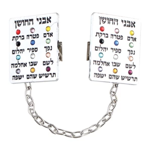 קליפס לטלית מתכת בגימור ניקל עם אבני החושן | 3 ס״מ