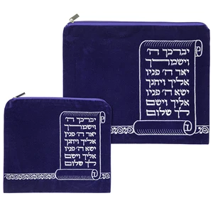 סט תיקי טלית ותפילין מקטיפה בצבע כחול בהיר | 36 ס״מ
