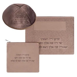 סט תיק לטלית ותפילין מקטיפה בצבע חום עם כיפה תואמת | 29 ס״מ