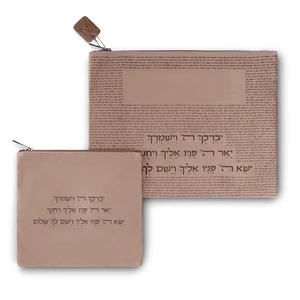 סט תיק לטלית ותפילין מקטיפה בצבע חום עם כיפה תואמת | 29 ס״מ