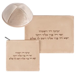 סט שקיות טלית ותפילין מקטיפה חומה עם כיפה תואמת | 29 ס״מ