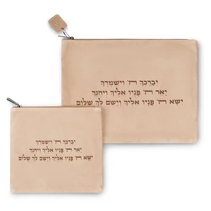 סט שקיות טלית ותפילין מקטיפה חומה עם כיפה תואמת | 29 ס״מ