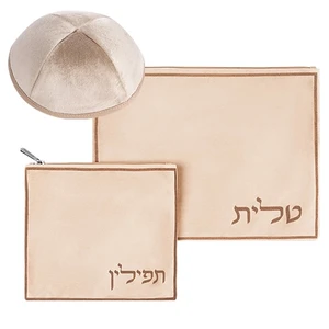 סט תיקי טלית ותפילין מקטיפה בצבע חום בהיר עם כיפה | 29 ס״מ