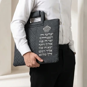 תיק לטלית מדמוי עור אפור עם אותיות בולטות ״יברכך״ | 36 ס״מ