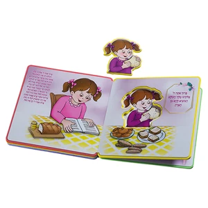 ספר ראשית מצוות הסידור הראשון שלי מפלסטיק ורוד בעברית | 15 ס״מ