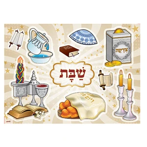 פאזל עץ צבעוני לילדים בנושא שבת | 38 ס״מ