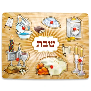 פאזל עץ צבעוני בנושא שבת | 30 ס״מ