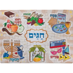 פאזל עץ 48 חלקים לילדים בנושא חגי ישראל | 38 ס״מ
